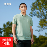 【宽松凉感】锦纶冰丝polo衫男女款弹力透气冰丝翻领短袖t恤 青葱绿 2XL 【建议体重140-155斤】