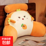 床头软包靠垫沙发宿舍柔软大靠背床上看书靠枕头护腰靠枕大抱枕垫 面包萝卜 70cm*40cm 含枕芯