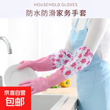 家务加绒洗碗手套女厨房耐用防水防油家务清洁刷碗洗衣服橡胶手套 加绒洗碗手套2双（两色随机）