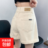 【梨形遮胯】夏季女装高腰a字版阔腿牛仔短裤新款显瘦2026年新款 米白色-旺匠 319 L