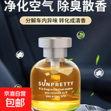 THALO塔罗桂花车载香薰汽车香水男士女专用高档车内除异味 柠檬