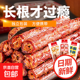 卤脖翅尖辣子鸡丁肉脯手撕肉干手撕烤脖魔芋凤爪【NN】 手撕烤脖香辣味1根