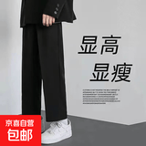 妄潮跑量冰丝裤子男夏季薄款休闲裤速干九分束脚裤运动阔腿直筒西 【冰丝凉感跑量款】B14黑色 XL 建议体重110-120斤可穿