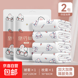 一次性床单被罩枕套酒店旅游四件套双人旅行床上用品隔脏便携浴巾 【兔子印花】一次性三件套2包