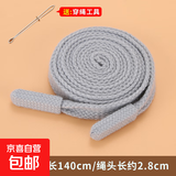 裤子裤带抽绳收裤腰绳子黑色系带卫衣帽子扁绳带子男女运动裤腰带 浅灰【1条】送穿绳器