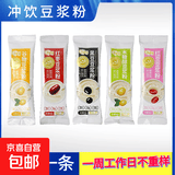豆浆粉早餐速溶原味豆奶独立小包装代餐饱腹红枣豆谷物黑豆木糖醇 48条*30g 五种混合口味