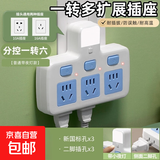 家用正品多功能插座小米同款转换器无线扩展插排usb插头面板大功率分控 全铜：S3【一转三+夜灯】2500W