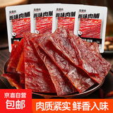 【江苏特产】靖江特产手撕肉脯即食熟食肉干办公室休闲零食 猪肉脯40小包