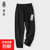 左斯客新中式亚麻裤男士夏季薄款舒适透气直筒休闲长裤宽松棉麻裤 C2黑色 2XL