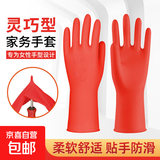 乳胶手套 橡胶皮防水防油耐酸碱厨房洗碗洗衣家务清洁 短款 红色 20双 小号S