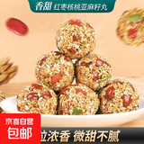 红枣核桃亚麻籽丸白芝麻儿童孕妇解馋酥脆休闲零食小吃糕点健康 红枣核桃亚麻籽丸【10包】