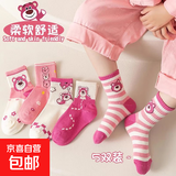 【草莓熊童袜】迪士尼草莓熊卡通中筒袜女孩中大童宝宝秋冬袜 【草莓熊1套】 5双 9-15岁