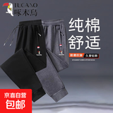 啄木鸟【纯棉休闲】休闲运动裤男秋冬大码宽松束脚卫裤冬加绒加厚 【春秋款】束脚黑色+束脚灰色 3XL （建议150-170斤）