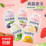 【爆款】蒟蒻果冻Q弹爽口夏天解馋零食独立包装减肥办公室充饥 蒟蒻果冻100个