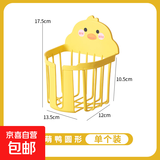 厕所纸巾盒免打孔壁挂式抽纸盒卫生间卡通卷纸架放卫生纸的置物架 麦萌鸭纸巾架圆形