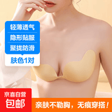 【芒果胸贴】胸贴轻薄聚拢隐形大胸无痕防汗礼服婚纱专用芒果 【一对】升级透气款肤色*1 A