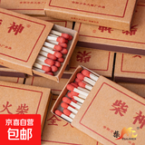 户外家用柴神安全火柴老式家用户外洋火结婚复古一次性怀旧 【柴神】老式火柴*100盒
