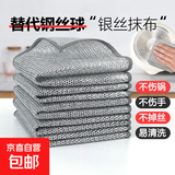 钢丝抹布厨房家用双层替代钢丝球洗碗布不沾油易清洁不掉丝清洁布 【五星电器专享】双层锁边 20*20【5条装】