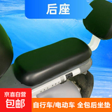 全包电动自行车坐垫套四季通用防水防晒电动车座垫套电瓶车坐垫套 电动车后坐垫【皮革】