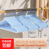 【京东物流】晾衣架无痕加粗干湿两用防滑成人衣撑子 蓝色-30只装 40cm