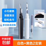 多功能清洁笔手机听筒耳机壳除尘工具清理神器手机孔多功能清洁刷蓝牙耳机清理神器 1支黑色+1支白色
