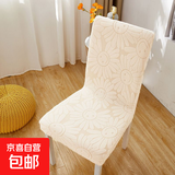 【餐桌椅子套】弹力全包高档家用万能简约一体防尘轻奢通用座椅套 米杏色-太阳花 4个装
