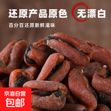 海虹干 淡菜干新晒海虹 无沙贻贝干 淡菜干 500g(净重)