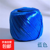 全新料打包绳扎口绳捆扎绳包装绳塑料绳透明绳白色农用尼龙草球绳 蓝色 1卷装