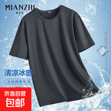 【速干网眼透气】男士高端冰丝短袖男夏季半袖t恤男情侣衣服男装 网眼短袖-深灰色 L