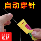 穿针器穿针神器老人升级款家用手工穿线器手缝引线器认针器 穿针引线器【1个装】