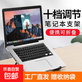 笔记本电脑支架增高折叠升降便携散热架托物架调节收纳支撑架稳固 塑料加强版—骑士黑【十档调节（加大加宽赠收纳袋）】