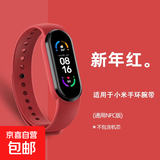 适用小米手环4/3腕带小米手环3表带3NFC版智能运动硅胶个性潮男女四非原装替换 适用小米手环3/4代腕带【通用NFC】西瓜红
