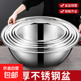 京东物流 不锈钢盆洗脸盆洗衣盆洗澡盆圆盆学生洗衣服家用宿舍 不锈钢盆22cm*1