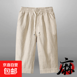 【热销棉麻】亚麻休闲裤男士短裤夏季男七分裤男士裤子夏季薄款 卡其色七分裤 XL 品质棉麻【120-130斤】
