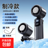 新款手持小风扇无叶涡轮制冷空调冷风手持风扇便携随身小型迷你usb充电式静音风扇降温神器塔菲克 【制冷款丨星空灰】续航24h*冰感飓风