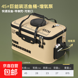 活鱼桶折叠渔桶鱼箱装鱼桶大号钓鱼桶一体桶一件起批钓鱼打水桶 EVA活鱼桶45cm+增氧泵