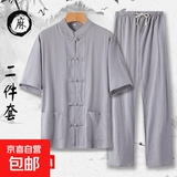 左斯客中国风中华立领亚麻唐装套装夏季古风新中式居士禅服棉麻短 浅灰色 1705中袖套装 4XL