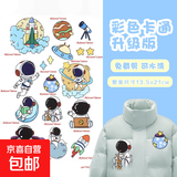 卡通羽绒服补丁贴修补贴彩色防水自粘免缝剪熨烫破洞无痕修补贴 羽绒服修补贴卡通-蓝色