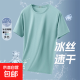 夏季冰丝短袖T恤男透气速干衣冰感大码运动沙滩速干上衣ZB1网眼T 绿色 M