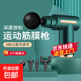 【全网热销】筋膜枪按摩仪颈椎按摩器全身颈肩部舒缓肌肉深层按摩器生日礼物母亲节礼物健身运动 【升级款】孔雀绿-六档调节