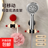 京东物流 吸盘式免打孔花洒支架可移动花洒固定座架支神器 【可移动吸盘花洒架】红色 一只装
