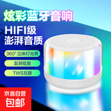 七彩灯蓝牙音响音箱 炫彩灯光小钢炮小身材大音量 无线蓝牙音箱电脑桌面低音炮氛围感音响 白色