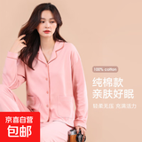 纯棉睡衣女夏秋两件套家居服女空调房纯色开衫长袖 粉红色 2053 L