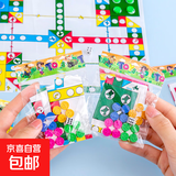 五子棋飞行棋斗兽棋跳棋儿童益智棋类玩具桌面益智亲子互动礼物 【飞行棋】迷你便携装