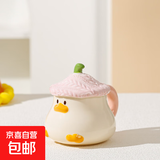 手绘卡通小鸭子马克杯釉下彩加盖可爱水杯咖啡杯家用陶瓷杯早餐杯 粉色 1个 400ml