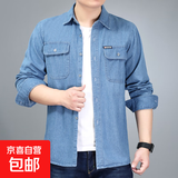 青年男士牛仔衬衫春夏秋季长袖款棉质防晒衣工作服宽松加大码秋装 浅蓝色C009 L 推荐110-125斤