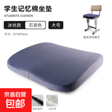 学生坐垫教室专用学习凳子板凳学校久坐屁股儿童屁垫高中生椅子垫 藏青【大号冰丝款】可拆洗双绑带