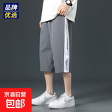 冰丝七分裤男夏季运动短裤沙滩裤宽松中裤男士速干休闲裤QLFY 713 712深灰（撞色） 4XL （166-180斤）