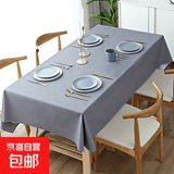防水防油纯色PVC餐桌布防烫免洗格子台布简约长方形圆桌子盖布巾 灰色 120*160cm