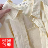 【多巴胺】甜美薄款衬衫2025年新款外套休闲上衣百搭显瘦长袖衬衣 浅黄色 XL 建议150-175斤穿